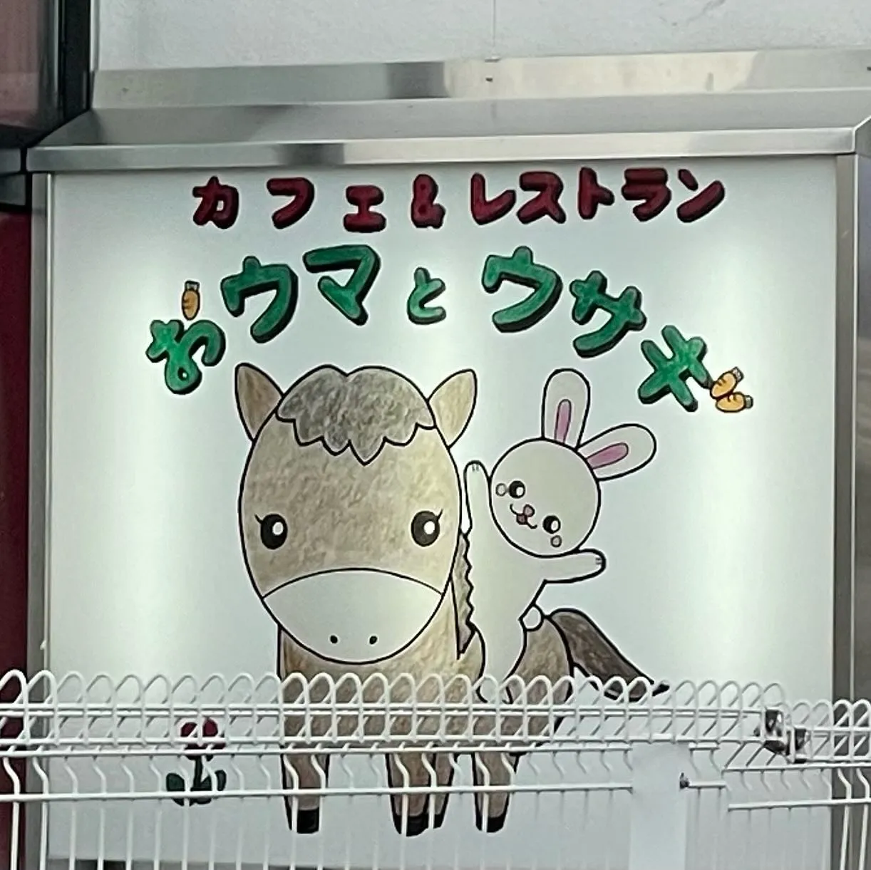 二の宮に新しい洋食屋さんが、できました‼️