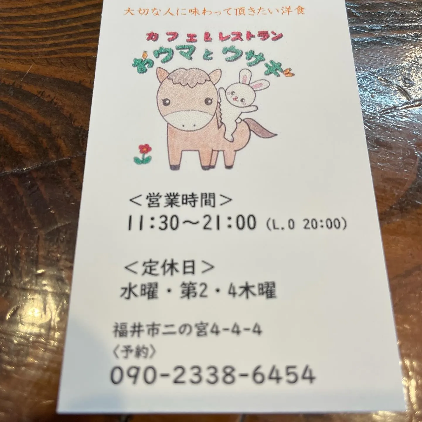 二の宮に新しい洋食屋さんが、できました‼️